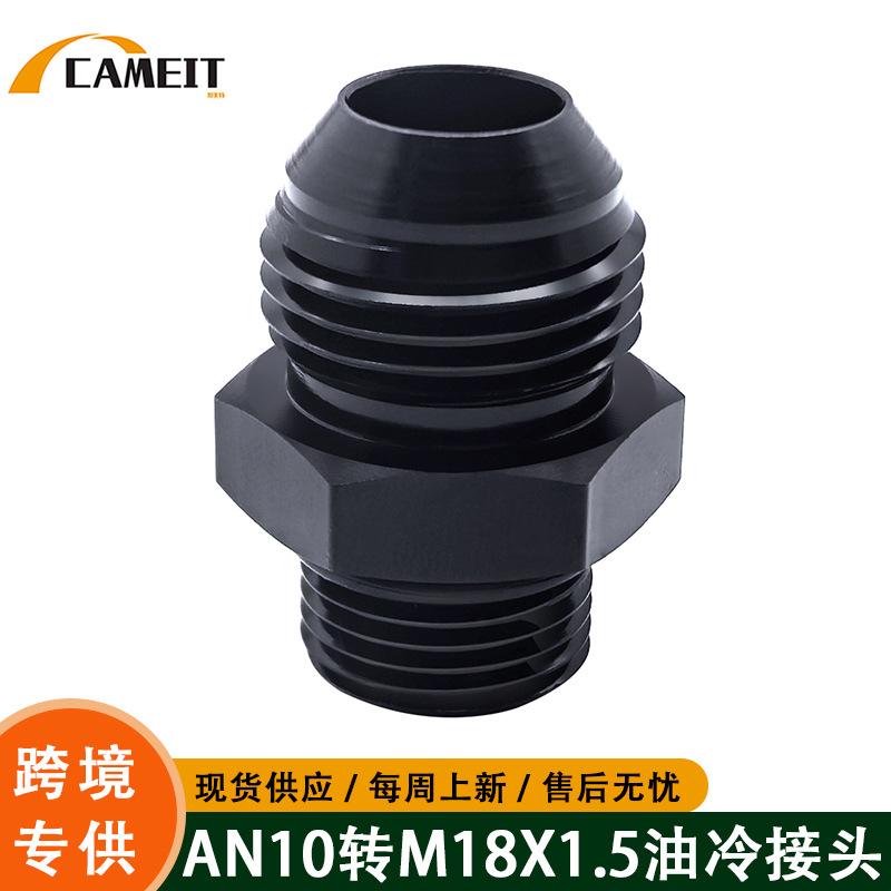 Conector de aluminio AN10 abocinado para automoción, transfronterizo, para bomba de combustible M18X1.5, junta giratoria para enfriador de aceite, piezas de hardware ORB.