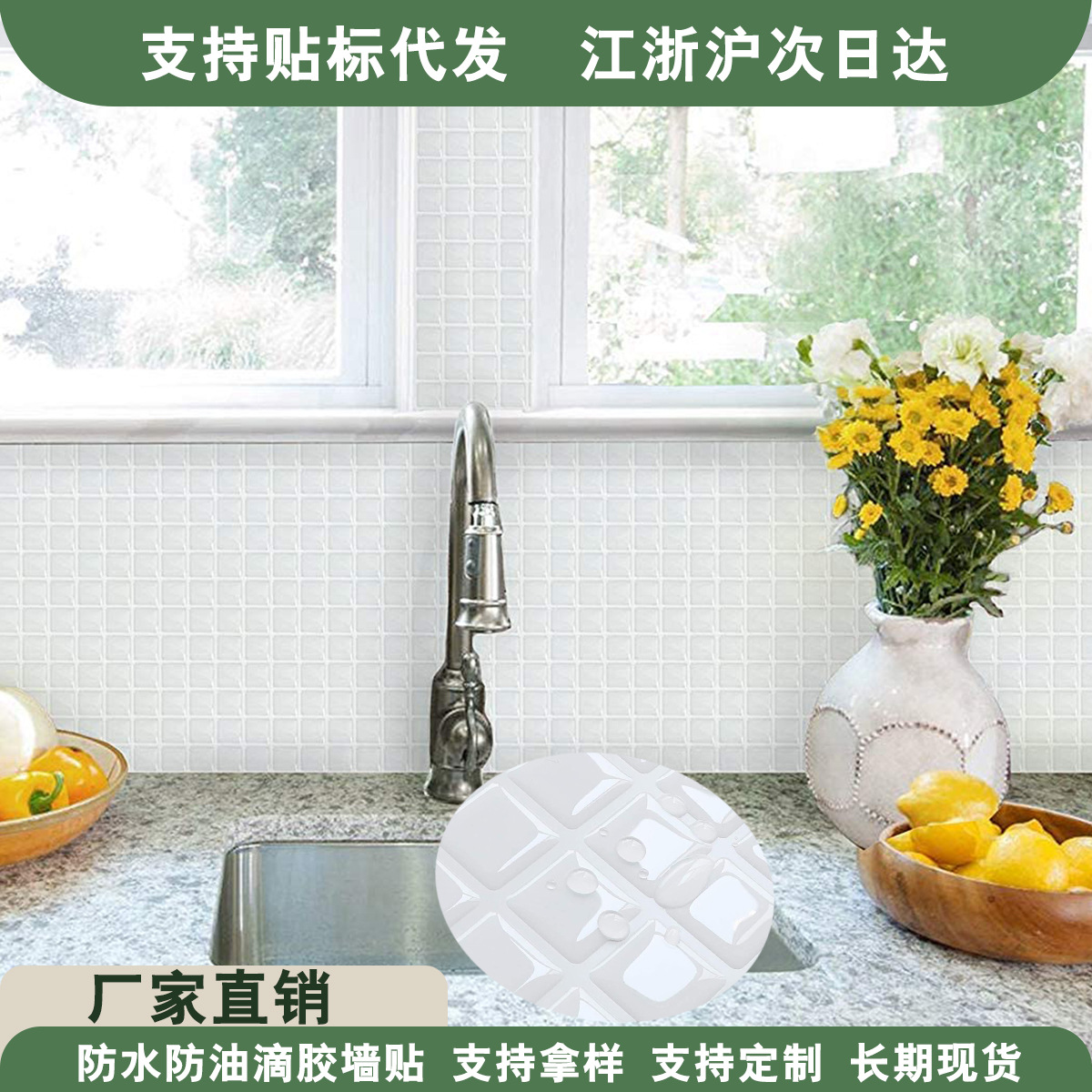 Mosaic 3D Stereo Glue Wall Stickers Simple Wallpaper Kitchen Oil-Proof Bathroom Waterproof Renovation Decoration Self-Adhesive