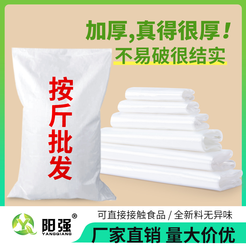 食品级塑料袋餐饮背心袋外卖打包袋商用大容量加厚塑料袋整件批发