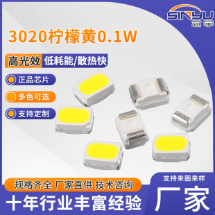 �NƬLED����3020�����S0.1W�߹�Ч�͹��ĉ����L�b�ָʾ�����l