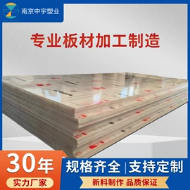 PP塑料板;其他塑料棒;PP