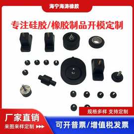硅橡胶制品厂家五金橡胶包胶件橡胶减震器橡胶包铁件