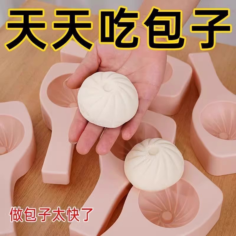 新款包子模具肉包手工做包馒头全套工具小笼包加大号家用|undefined