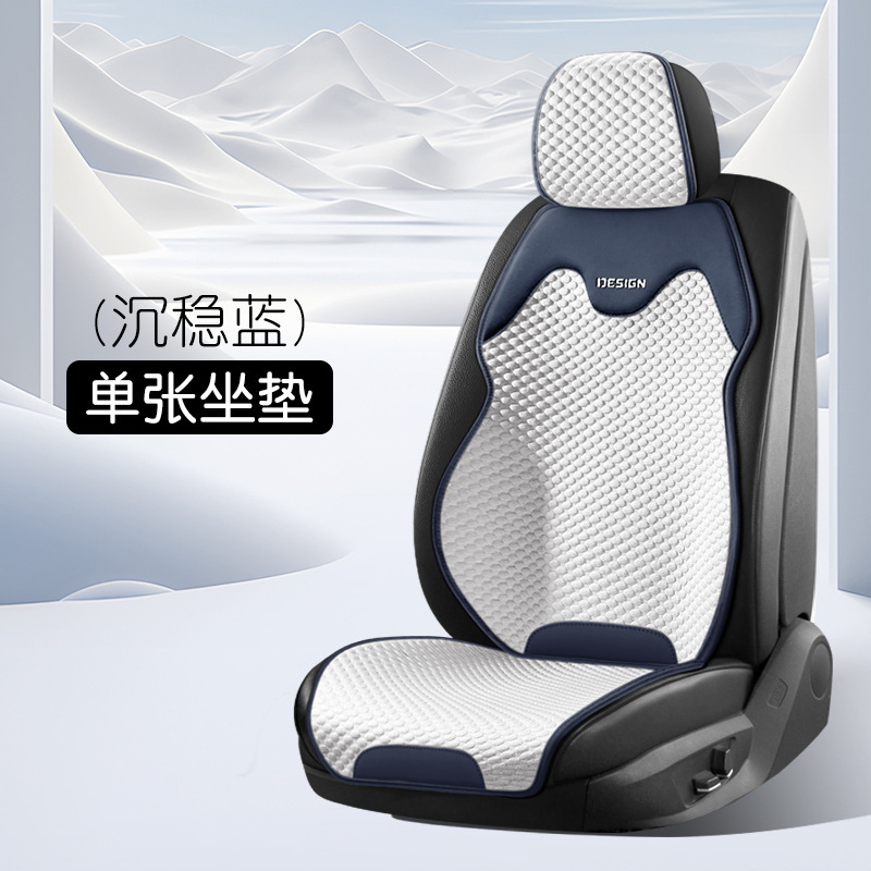 Universal Car Seat Cushion Four Seasons Ice Silk Seat Pad (Seat cushion, seat cover) - steady-blue-front-single-seat-ice-cooling-1
