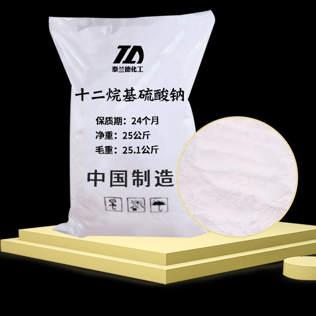 批发十二烷基硫酸钠K12 洗涤发泡起泡剂十二烷基硫酸钠工业级k12