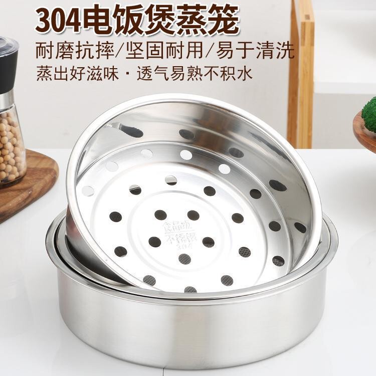 Stainless Steel Rice Cooker Steamer Accessories Thickened and Deepened Steaming Tray Universal 345L Household Steaming Grid Steaming Tray Heightened with Pot Stainless Steel Rice Cooker Steamer Accessories Thickened and Deepened Steaming Tray Universal 345L Household Steaming Grid Steaming Tray Heightened with Pot