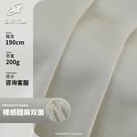 裸感天丝醋酸索罗纳汗布 200g针织天丝涤双面平纹布 t恤服装面料