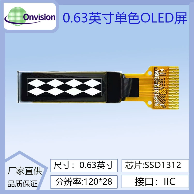 0,63-дюймовый OLED-дисплей 120×28 разрешение SSD1312 контроллер LCD-экран