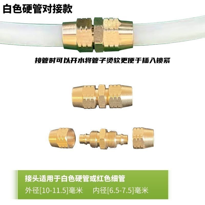 农用打药管免压接头打药机高压管爆管修复接头纯铜打药泵接头快速