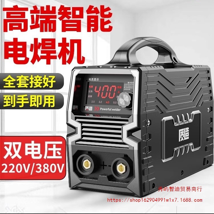 质造电焊机220V家用380v工业级315便携式两用小型全铜不锈钢焊机