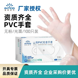 一次防护手套;无尘纸无尘布;家务手套