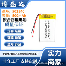 502540�ۺ����늳�500mAh��ӌ����x�ɳ��늳�3.7V��ȫ�J�C늳�