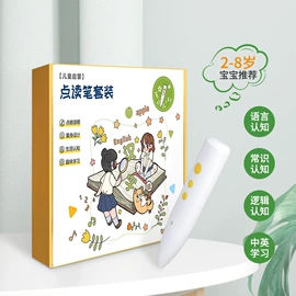 数码摄像头;学习/早教机;手写笔