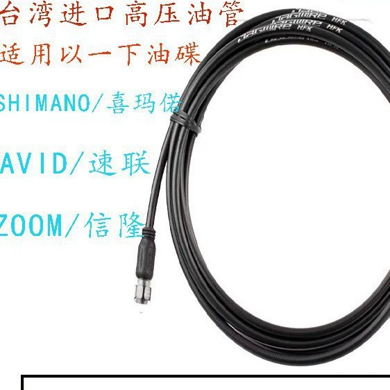 Taiwan Jagwire Jiawei Oil Pipe Bicycle Set Oil Brake Oil Needle Olive BH59 Mountain Oil Brake BH90