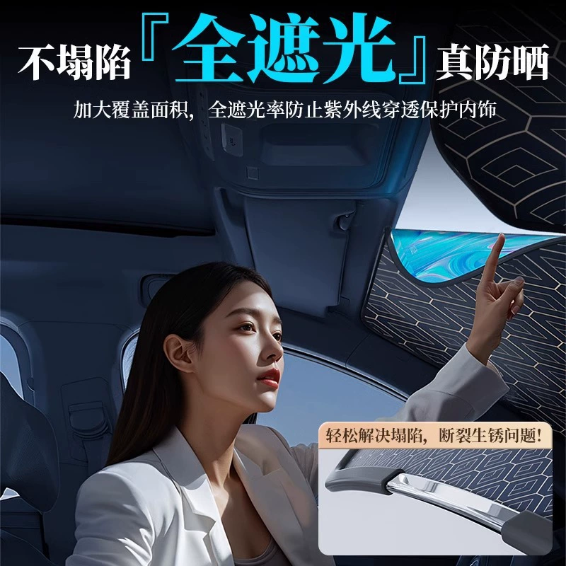 Car laser sunshade block car sunscreen insulation blackout curtain front windshield cover car interior sunshade block