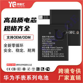 适用华为Watch 1/2/3/GT3 42mm/GT2 46mm/GT Pro/GT Plus手表电池