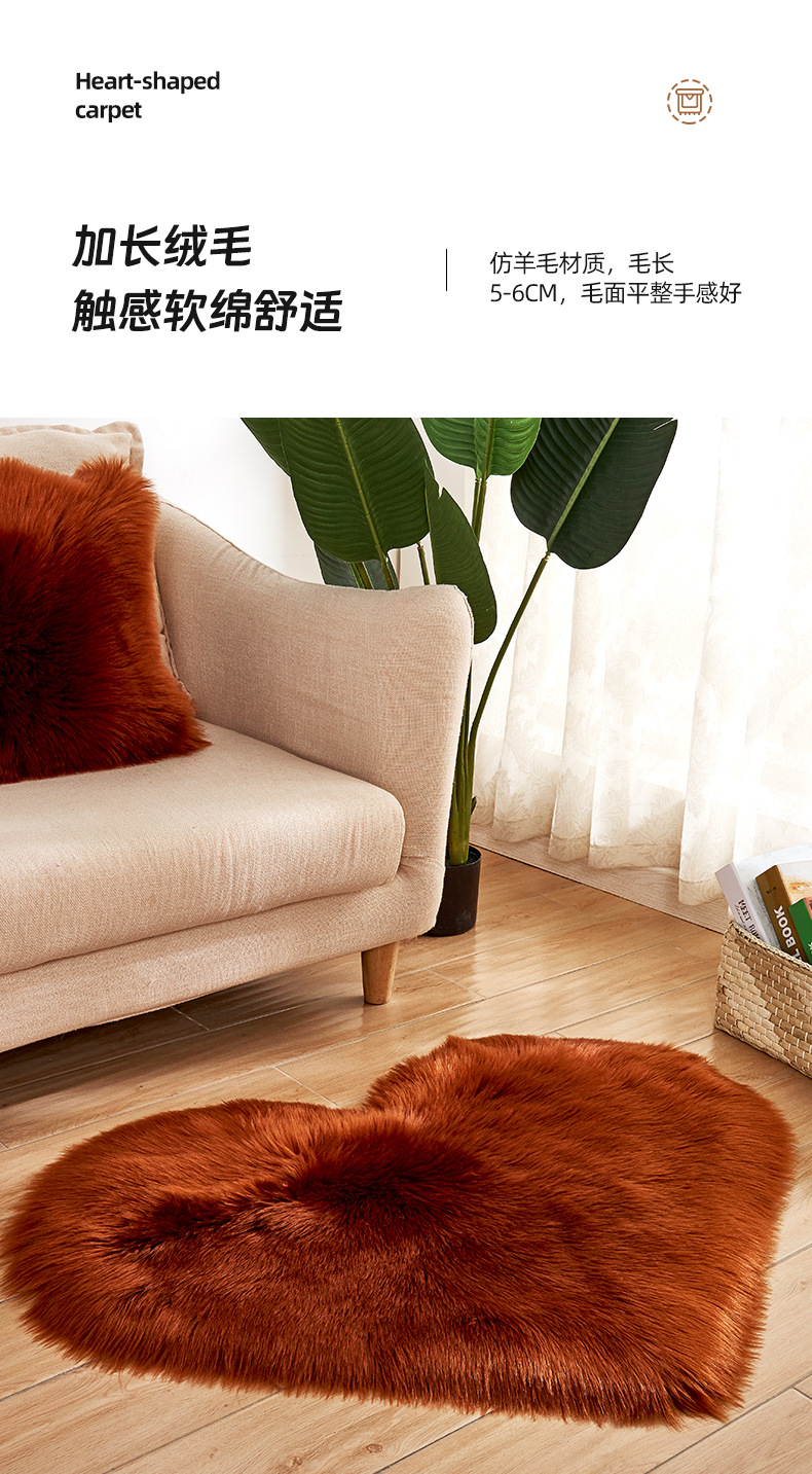爱心地毯