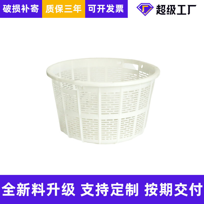 圆形塑料筐小圆箩龙虾周转筐水果运输塑料周转箱