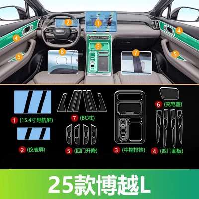 Car paint protective film | interior trim protectors – a comprehensive collection of ca - full-set-of-hydrogel-films-154-inch-navigation-screen-instrument-panel-blue-light-filter-flexible-tempered-glass-film-for-25-models-of-boyue-l-guaranteed-replacement-if-the-film-is-applied-incorrectly-other
