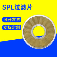 SPL包边过滤片无缝包边过滤网片耐腐蚀耐高温环形双筒包边滤网