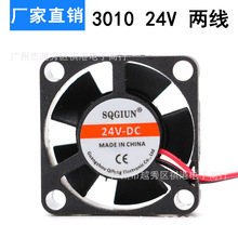 SQGIUN 3010 3CM ����DC24V�L�� 3D��ӡ�C�Pӛ��΢���@��ɢ���L��