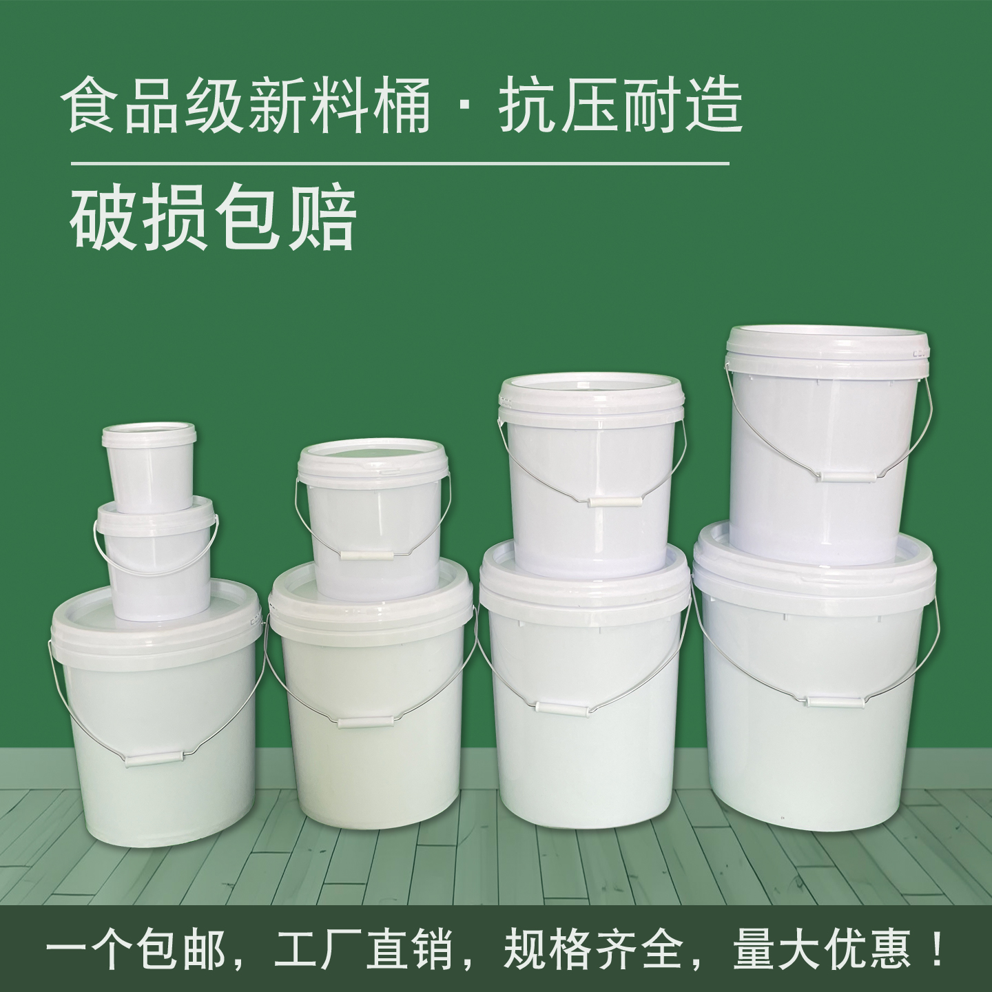 水桶塑料桶圆形包装食品级油漆桶涂料桶化桶家用储水带盖打包桶