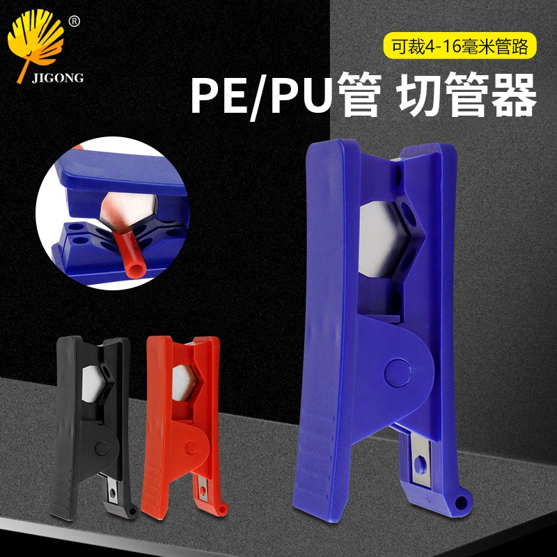 Малый PE-трубчатый ножницы шланг шланг шланг шланг шланг шланг шланг ножей для подачи пневматических ножниц PU трахеи