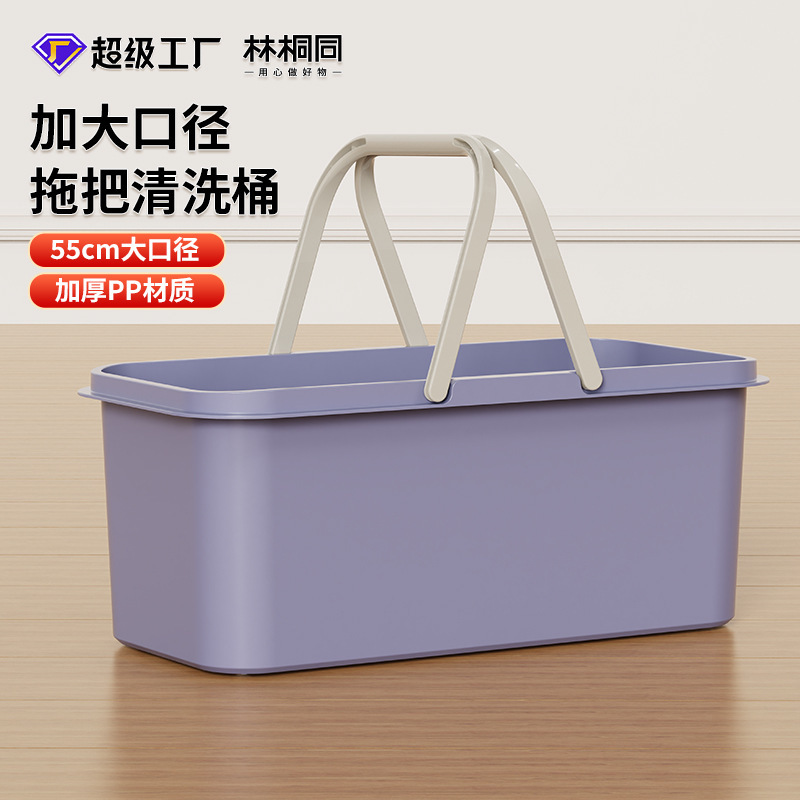 Household 55cm Rectangular Thickened and Enlarged Mop Bucket, Large Capacity Portable Plastic Bucket, Direct Delivery from the Source Factory
