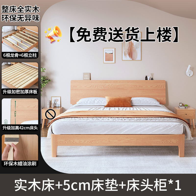 Fábrica directa cama cama de madera maciza cama moderna simple dormitorio principal 1.8m cama de envoltura blanda 1.2m marco de cama individual roble toda madera maciza
