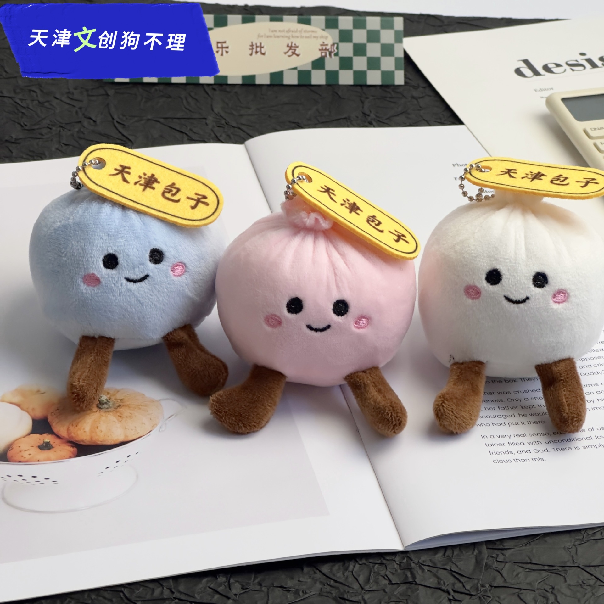 网红可爱天津包子挂件毛绒玩具小笼包美食公仔玩偶包包布娃娃挂饰