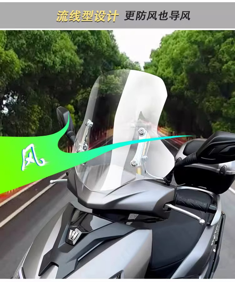 Suitable for Haojue Afr125 Windshield Scooter Front Windshield High-Definition Transparent Suzuki Uy125 Front Windshield