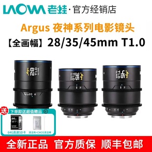 Laowa 28/35/45mm T1.0 Full-Frame Large-Aperture Movie Lens Argus Night God Series Nikon Z