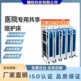 医院共享陪护床折叠床免安装共享陪护床午睡床免费投放诚招合伙人