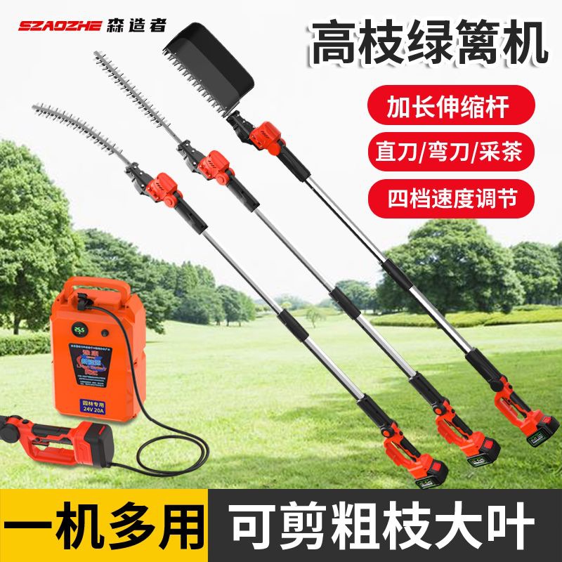 电动2023修剪机采茶机园林绿化庭院高空修枝剪加长无刷锂电绿篱机