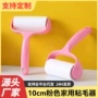 家用宠物卷纸粘毛器