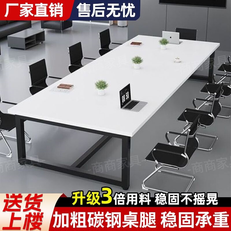 Computer Desk, Long Table, Simple Modern Office Desk and Chair Combination, Conference Room Negotiation Table, Rectangular Training Computer Desk