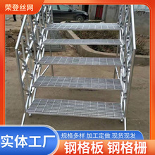 鋼梯踏步板 樓梯安全防滑梯踏板 帶前護板腳踏板 走人鋼梯格柵板