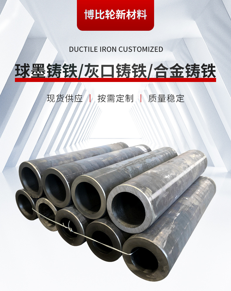 精密球墨铸铁管圆管QT500-7厚铸铁管厚壁无缝管铁棒空心圆铁管料-阿里巴巴