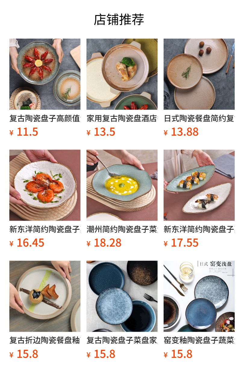 预览状态下无法点击,发布后,可点击跳转到对应的商品页面