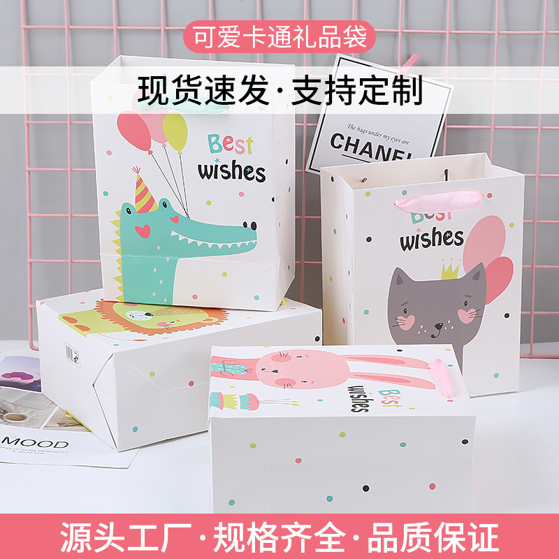 卡通纸袋手拎袋儿童节日包装手提袋童装服饰纸袋子礼品袋现货批发