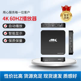 4K60hz高清播放器横屏竖屏循环播放视频PPT图片多媒体广告播放机