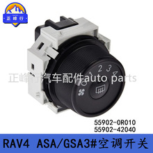 55902-0R010/55902-42040����RAV4/ASA/GSA3#�յ���ѭ�������ܳ�