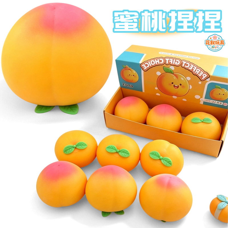 Cross-Border Popular Slow-Rebound Realistic Peach Tpr+Flour Fruit Squishy Stress Relief Toy Slow-Rebound Venting Toy