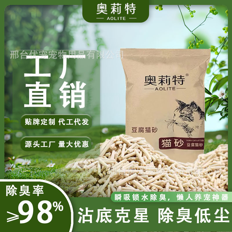 Olite Tofu Cat Litter Deodorizing Low Dust Flushable Cat House Recommended Mixed Cat Litter Cat Litter Manufacturer Wholesale Olite Tofu Cat Litter Deodorizing Low Dust Flushable Cat House Recommended Mixed Cat Litter Cat Litter Manufacturer Wholesale