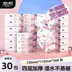 丽邦家庭用のティッシュ卸売り箱のティッシュは、赤ちゃんのトイレットペーパーナプキンを入れて、大きな紙を拭きます