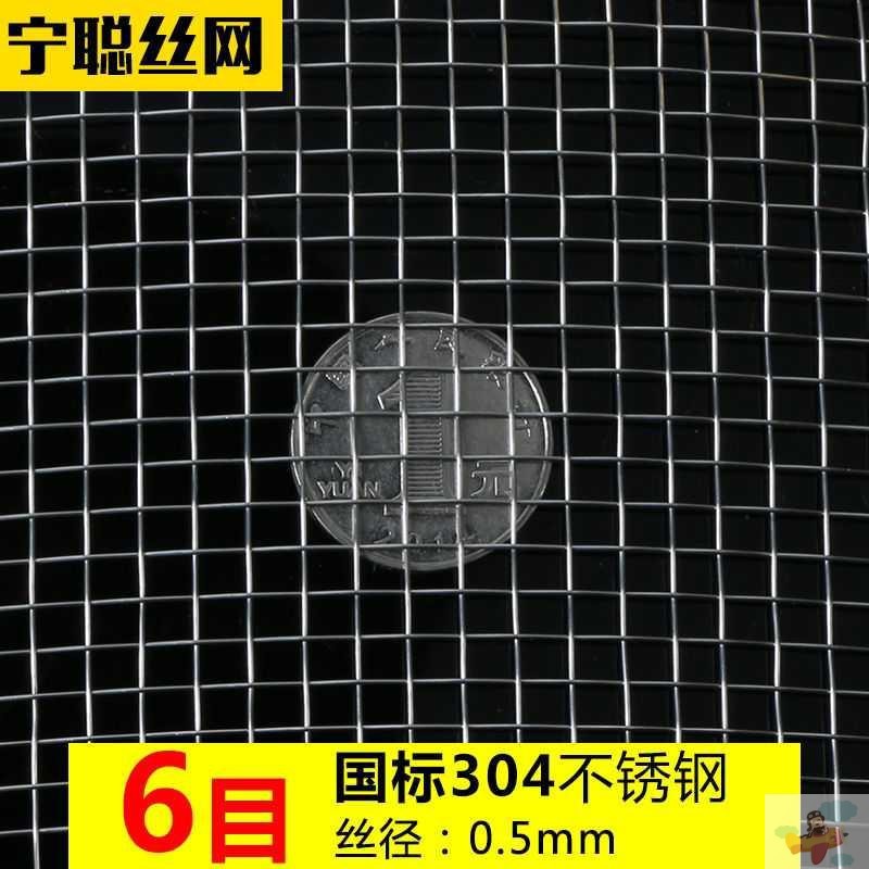 Qìchē – Welding Wire Auto Parts and Accessories - 6-mesh-05mm-wire-diameter-304-material