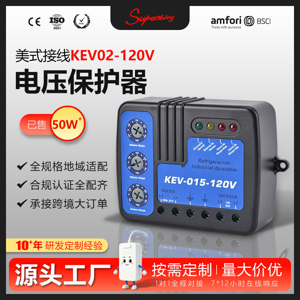 Export American wiring voltage protector 110V/120V voltage refrigerator air conditioner TV over and under voltage protection