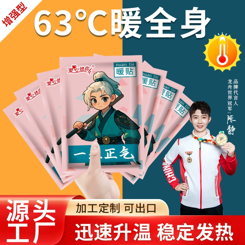 Теплая детская наклейка дворцовая теплая холодная спонтанная горячая почта оптовая теплая нога теплая полынь пустырник мультфильм теплый ребенок на заказ