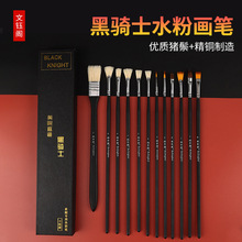 黑骑士水粉笔12支套装美术专用学生绘画丙烯猪鬃画笔尼龙勾线笔