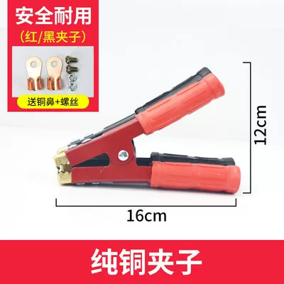 Power supply, ignition system accessories: battery cable charging copper - pure-copper-clips-1-pair-2-pieces-free-wiring-nose